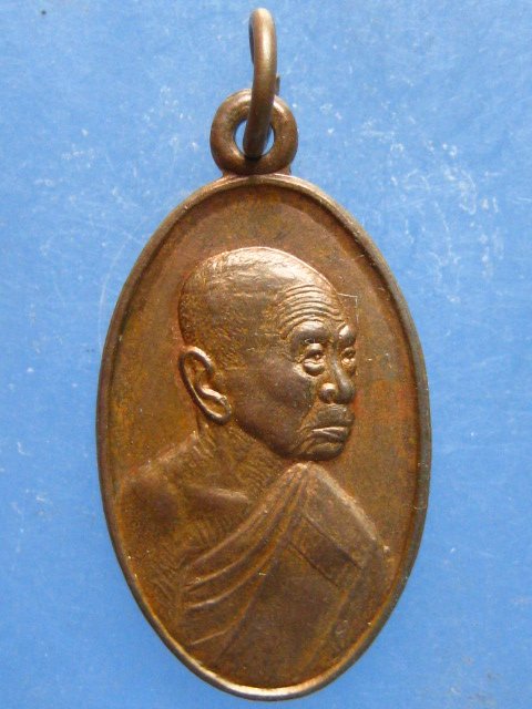 เหรียญหลวงพ่อสวัสดิ์ วัดศาลาปูน อยุธยา