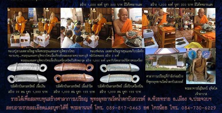 **เบา​ๆ**ปลัดขิกบันดาลทรัพย์ รุ่นแรกพุทธอุทยานน้ำตกบัวสวรรค์ หลวงพ่อนน วัดเขาพรานธูป ปีกเครื่องบิน**