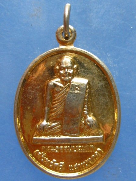 เหรียญหลวงปู่จันทร์ศรี วัดโพธิสมภรณ์ อุดรธานี ปี2534