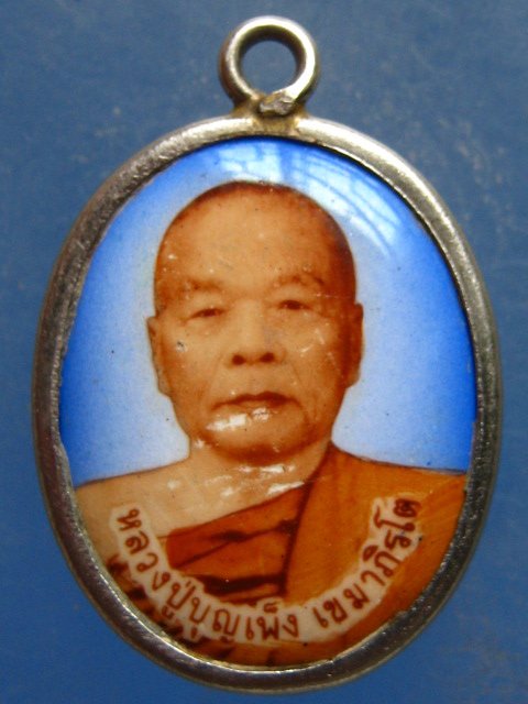 ล็อกเก็ต หลวงปู่บุญเพ็ง วัดถ้ำกลองเพล หนองบัวลำภู