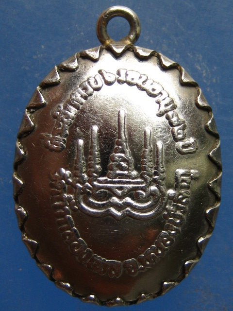 ล็อกเก็ต หลวงปู่บุญเพ็ง วัดถ้ำกลองเพล หนองบัวลำภู