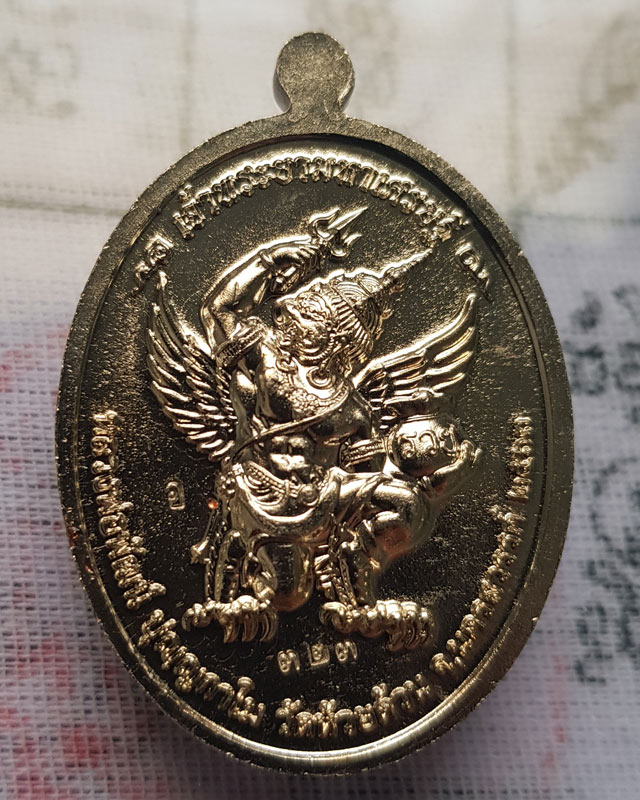 หลวงพ่อพัฒน์ ปุญญกาโม วัดห้วยด้วน จ.นครสวรรค์ รุ่นเจ้าพระยามหาเศรษฐี เนื้ออัลปาก้าลงยาเขียว