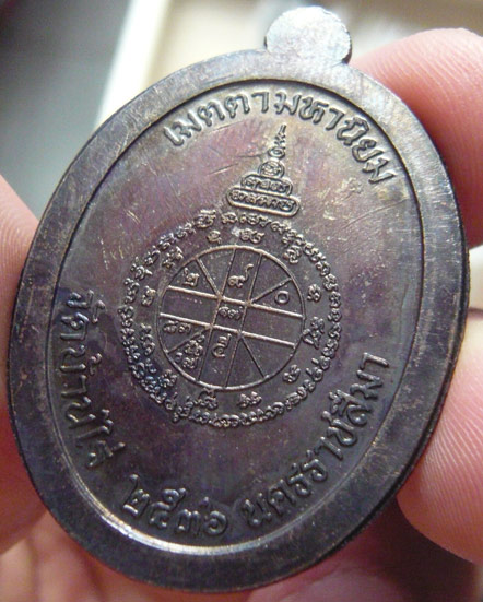 หลวงพ่อคูณ เจริญพรบนเต็มองค์ (ยันต์19) เนื้อทองแดง ไม่ตัดปีก บล็อคประคตแหลม หลังขีด กรรมการ ๙ x ๙