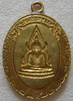 หลวงพ่อคูณ พระพุทธชินราชห่วงเชื่อม รุ่นมหาลาภ วัดแจ้งนอก ปี 2553 เนื้อฝาบาตร หลังแบบ หมายเลข 100