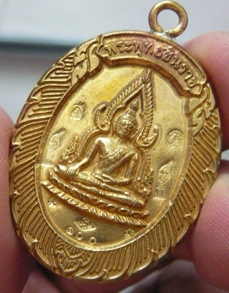 หลวงพ่อคูณ พระพุทธชินราชห่วงเชื่อม รุ่นมหาลาภ วัดแจ้งนอก ปี 2553 เนื้อฝาบาตร หลังแบบ หมายเลข 100