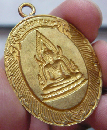 หลวงพ่อคูณ พระพุทธชินราชห่วงเชื่อม รุ่นมหาลาภ วัดแจ้งนอก ปี 2553 เนื้อฝาบาตร หลังแบบ หมายเลข 100