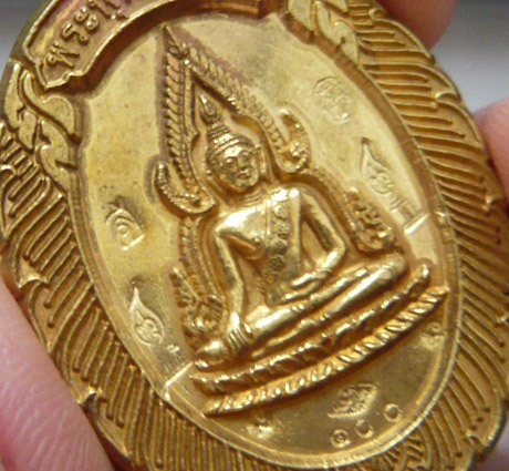 หลวงพ่อคูณ พระพุทธชินราชห่วงเชื่อม รุ่นมหาลาภ วัดแจ้งนอก ปี 2553 เนื้อฝาบาตร หลังแบบ หมายเลข 100