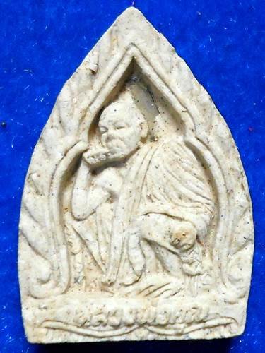 วัดบ้านไร่ นครราชสีมา พระผงเจ้าสัว หลวงพ่อคูณ ปริสุทโธ รุ่นเหลือกินเหลือใช้ (เสาร์ 5 คูณทวี) 2536