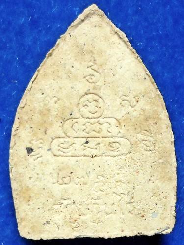 วัดบ้านไร่ นครราชสีมา พระผงเจ้าสัว หลวงพ่อคูณ ปริสุทโธ รุ่นเหลือกินเหลือใช้ (เสาร์ 5 คูณทวี) 2536