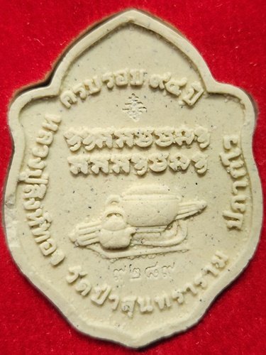 วัดป่าสุนทราราม ยโสธร พระผงมังกรคู่ หลวงปู่สิงห์ทอง ปภากโร รุ่นมหาเศรษฐี 2562