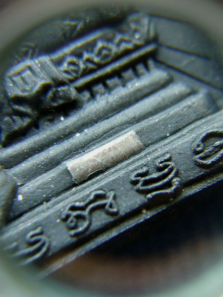 T12.2 พระพรหม เนื้อผงสีดำ รุ่นแรก ฝังตะกรุด หลวงพ่อประทุม วัดขั้วตาหนู จ.สุพรรณบุรี