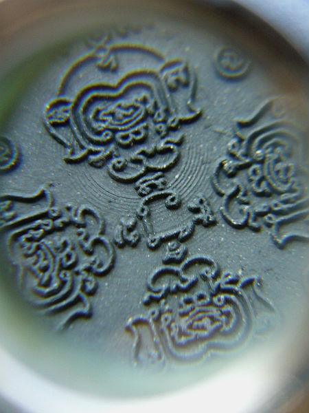 T12.2 พระพรหม เนื้อผงสีดำ รุ่นแรก ฝังตะกรุด หลวงพ่อประทุม วัดขั้วตาหนู จ.สุพรรณบุรี