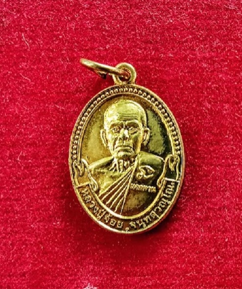 เหรียญแจกทาน หลวงพ่อจ้อย วัดศรีอุทุมพร ที่ระลึกอายุครบรอบ 95ปี เนื้อทองเหลือง...เคาะเดียวแดง...