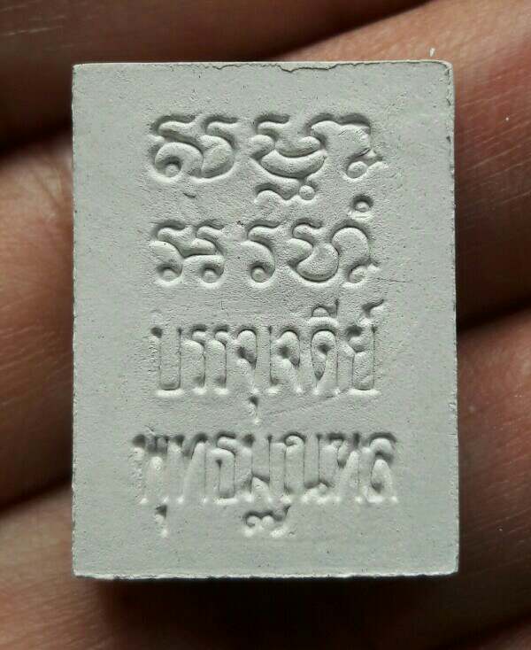 พระวัดปากน้ำรุ่น 7 รุ่นบรรจุเจดีย์พุทธมณฑล ปี 2535 พร้อมซองเดิมแท้ๆจากวัด เคาะเดียว(1)  