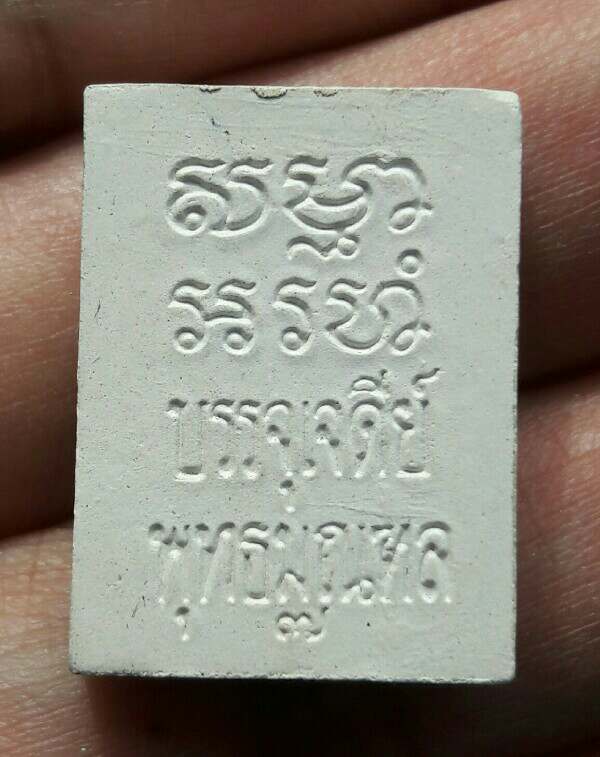 พระวัดปากน้ำรุ่น 7 รุ่นบรรจุเจดีย์พุทธมณฑล ปี 2535 พร้อมซองเดิมแท้ๆจากวัด เคาะเดียว(2)  