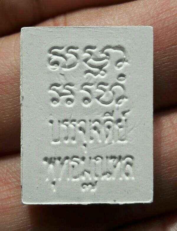 พระวัดปากน้ำรุ่น 7 รุ่นบรรจุเจดีย์พุทธมณฑล ปี 2535 พร้อมซองเดิมแท้ๆจากวัด เคาะเดียว(3)  