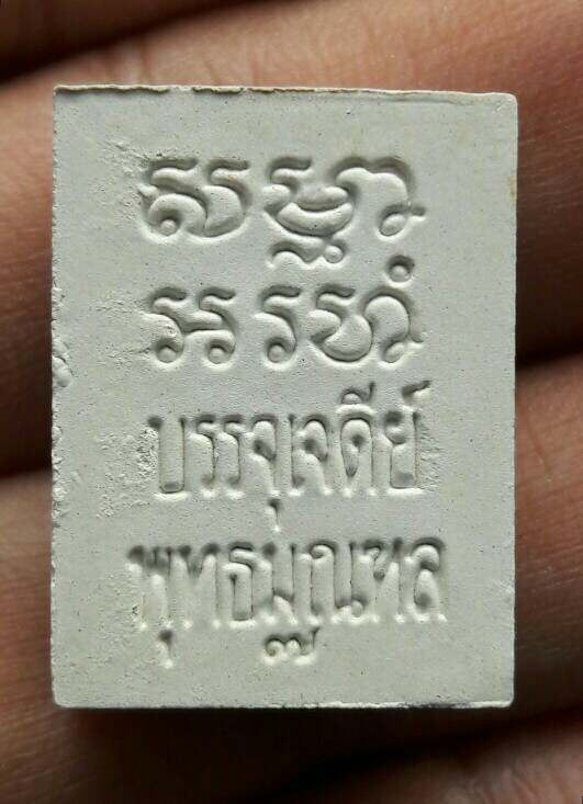 พระวัดปากน้ำรุ่น 7 รุ่นบรรจุเจดีย์พุทธมณฑล ปี 2535 พร้อมซองเดิมแท้ๆจากวัด เคาะเดียว(11) 