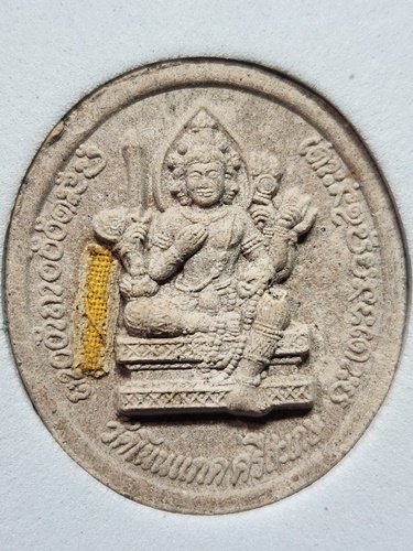 วัดโนนแกด ศรีสะเกษ พระผงรูปเหมือน หลวงปู่เกลี้ยง รุ่น "เกลี้ยงเกินร้อย" 2562