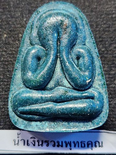 วัดเขาตาเงาะอุดมพร จ.ชัยภูมิ พระปิดตาหลังแบบ รุ่นแรก หลวงปู่จื่อ น้ำเงินรวมพุทธคุณ หมายเลข 28 