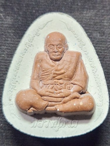 วัดท่าสะแบง ร้อยเอ็ด พระผงหลวงปู่ทวด พระอาจารย์ต้อม รุ่นแรก "ปาฏิหาริย์คุ้มภัย"  2568