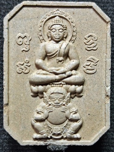 วัดท่าสะแบง จ.ร้อยเอ็ด พระพุทธนั่งราหู  พระอาจารย์ต้อม  ที่ระลึกอายุวัฒนมงคล 2568 ดินท่าสะแบง