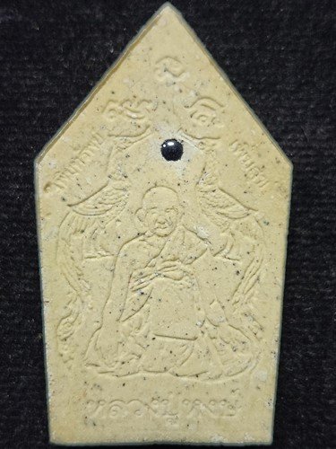 วัดเพชรบุรี จ.สุรินทร์ พระขุนแผน หลวงปู่หงษ์ พรหมปัญโญ รุ่น “เสาร์ ๕ เพิ่มทรัพย์ เพิ่มสุข 2553