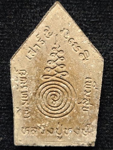 วัดเพชรบุรี จ.สุรินทร์ พระขุนแผน หลวงปู่หงษ์ ตะกรุดคู่ รุ่นเสาร์ 5 เพิ่มทรัพย์ เพิ่มสุข ปี2553