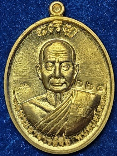 วัดเขาตาเงาะอุดมพร จ.ชัยภูมิ เหรียญ หลวงปู่จื่อ พันธมุตโต  รุ่น "เจริญ" ปี 2559