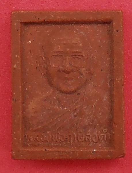 สมเด็จองค์ปฐมเนื้อแดงหลวงพ่อฤๅษีลิงดำ วัดท่าซุง ปี ๒๕๓๕