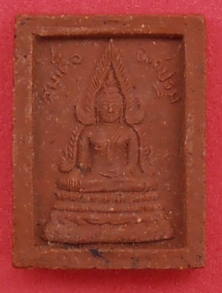 สมเด็จองค์ปฐมเนื้อแดงหลวงพ่อฤๅษีลิงดำ วัดท่าซุง ปี ๒๕๓๕