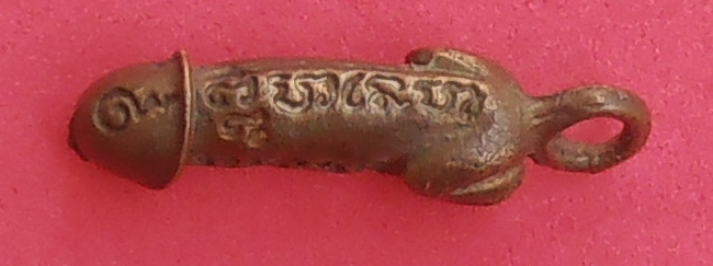 ปลัดขิกหลวงพ่อยิด วัดหนองจอก ประจวบคีรีขันธ์