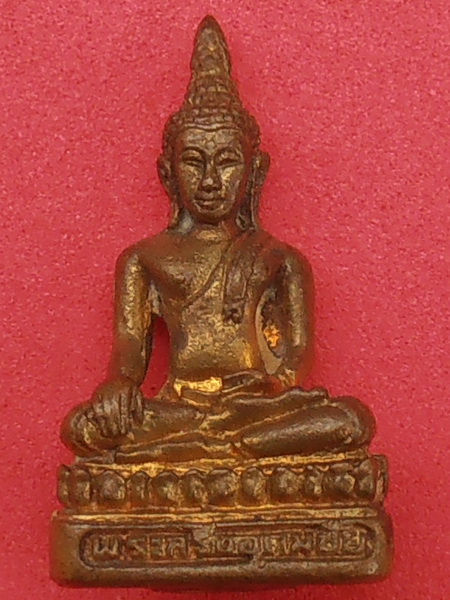 พระกริ่งอุดมชัย หลวงพ่ออุตมะ วัดวังก์วิเวการาม จ.กาญจนบุรี ปี๒๕๓๓