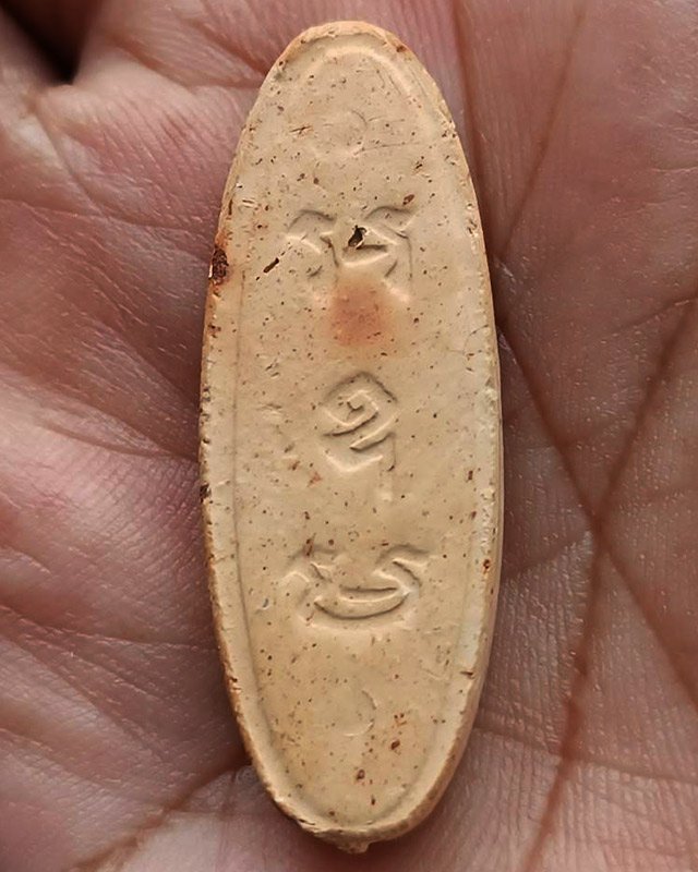 1.พระ 25 พุทธศตวรรษ เนื้อดินแร่ สภาพสวยเดิม