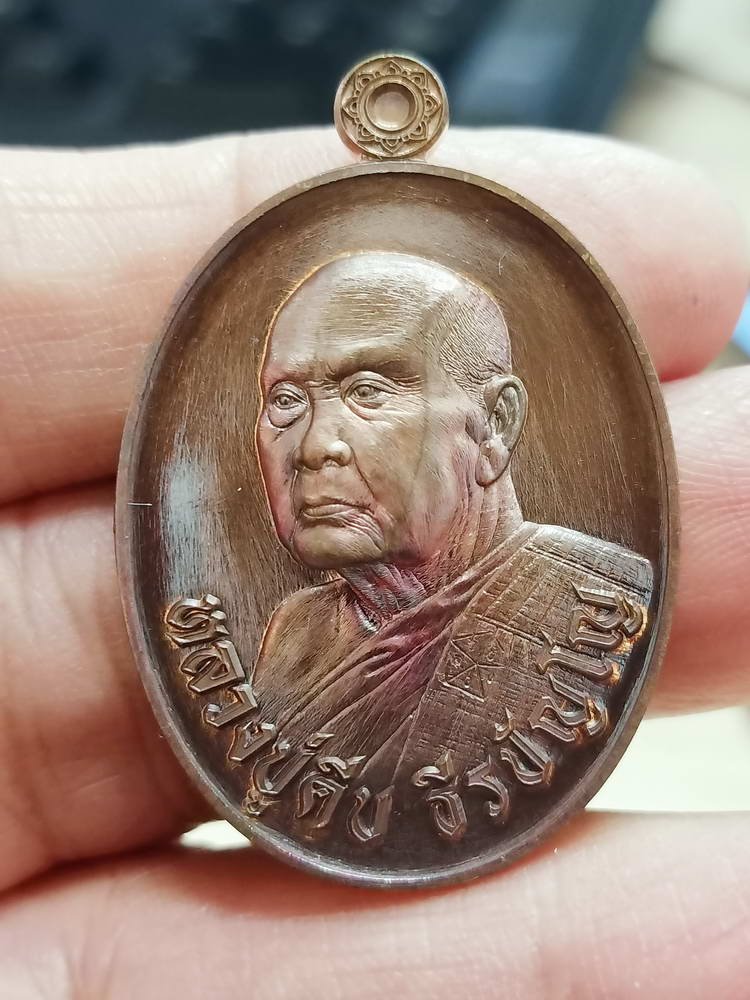 4-804 เหรียญสารพัดนึก 9 รอบ หลวงปู่คีบ ธีรปัญโญ วัดป่าสุทธาวาส จ.นครพนม 2567 หมายเลข 154 กล่องเดิม