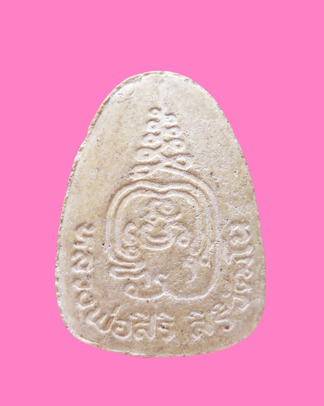 พระปิดตา หลวงพ่อสิริ สิริวัฒโน วัดตาล ปากเกร็ด นนทบุรี