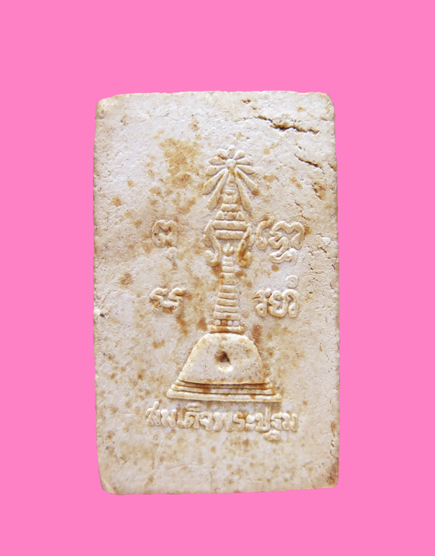 สมเด็จปรกโพธิ์ วัดพระปฐมเจดีย์ ปี 13