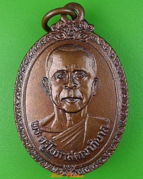 เหรียญครูบาบุญปั่น วัดหมื่นสาร เชียงใหม่ .3514.