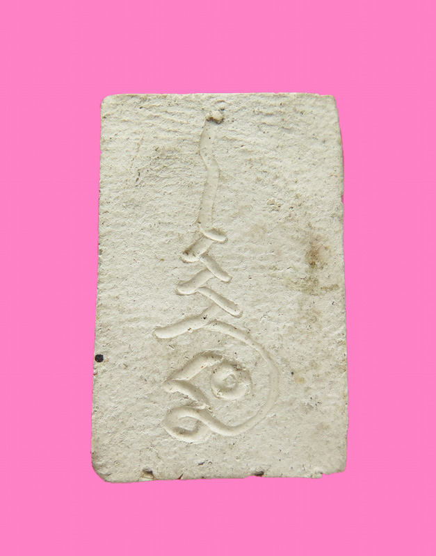 สมเด็จพิมพ์คะแนน เนื้อดิน มีหน้าตา หลังจารเปียก