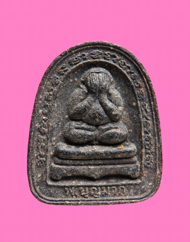 พระปิดตา เนื้อผงคลุกรัก หลวงพ่อบุญมาก รุ่น 5 รอบ ไม่ทราบวัด