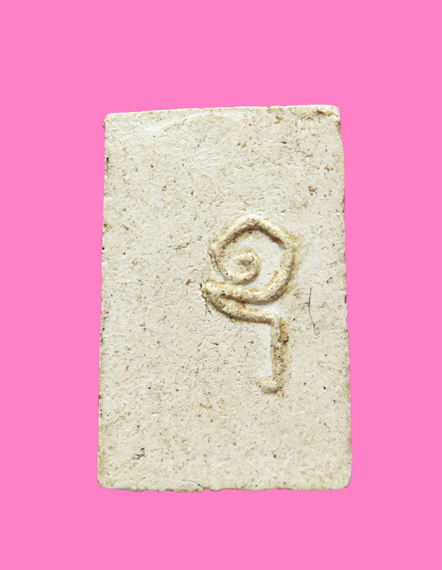 สมเด็จเส้นกรอบคู่ หลังอุ เก่า