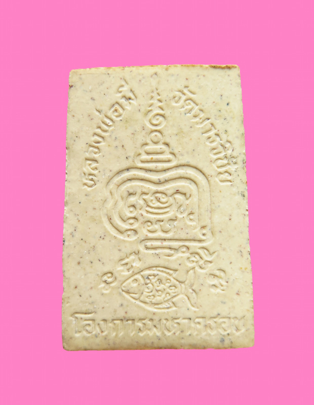 พ่อแก่ หลวงพ่อมี วัดมารวิชัย