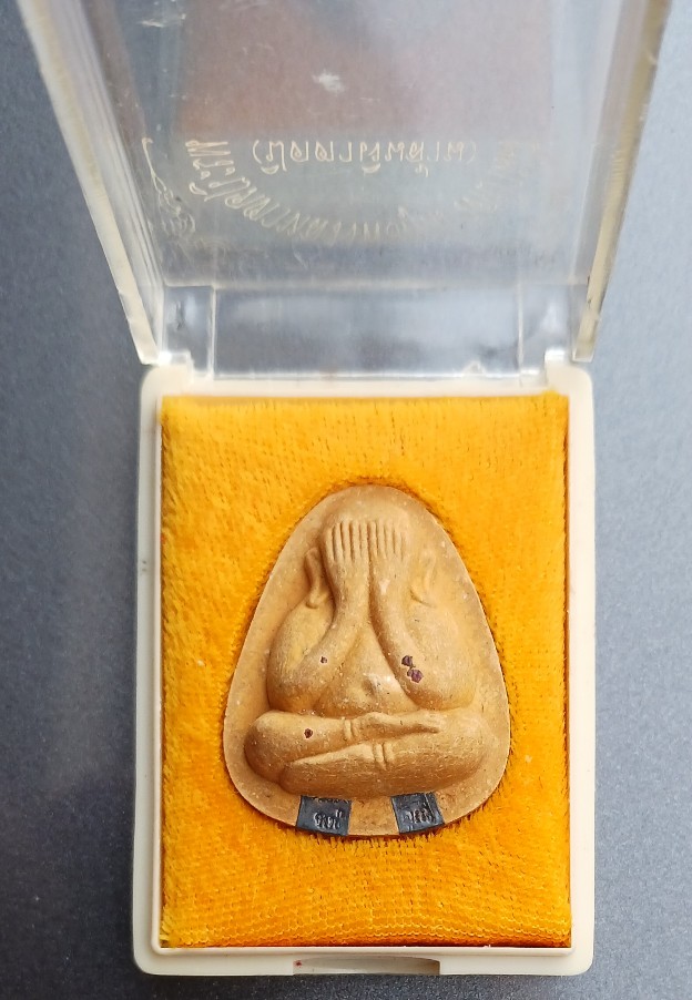 พระปิดตาเงินล้าน หลวงพ่อคูณ ฝังตะกรุดคู่-พลอย ปลุกเสกเสาร์ห้า ปี40