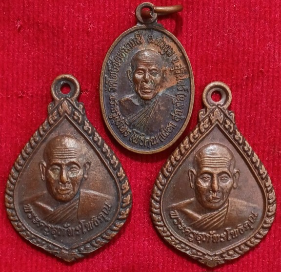 ชุดเหรียญ"หลวงปู่เผือก" วัดโพธิ์ชัยหมากหมี่ จ.สุรินทร์