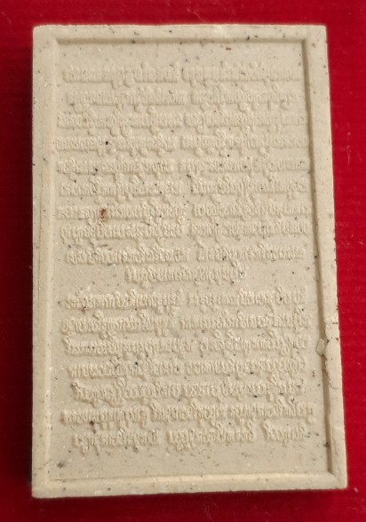 สมเด็จมหาบารมีชิญบัญชร หลวงพ่อชำนาญ วัดบางกุฎีทอง ปทุมธานี ปลุกเสก2วาระ