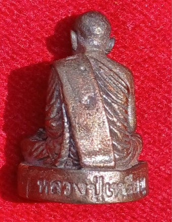 รูปหล่อ"หลวงปู่เหรียญ วรลาโภ" วัดอรัญญบรรพต หนองคาย