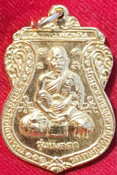 เหรียญอุ้มไก่หลวงพ่อผัน รุ่น"เมตตา" ออกวัดหนองทางบุญ สระบุรี ปี35
