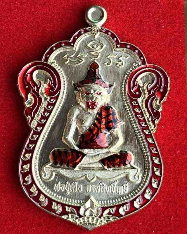 เหรียญเสมาพ่อปู่เสือรุ่นแรก หลวงพ่อเกาะ วัดท่าสมอ ชัยนาท ศิษย์หลวงพ่อกวย อาจารย์เทียม วัดหนัง ร่วมปล