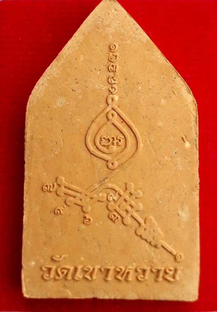 ขุนแผนแสนล้าน "หลวงพ่อสิงห์" วัดเขาหวาย ระยอง