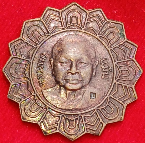 เหรียญพัดยศหลังยันต์บารมี 30 ทัศ (ความก้าวหน้า) หลวงพ่อแม้น วัดหน้าต่างนอก ปี52