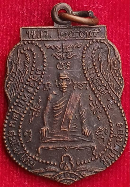 เหรียญหลวงพ่อโก๊ะ วัดเก้าห้อง อยุธยา 3 เหรียญ 3 รุ่นสวยๆ